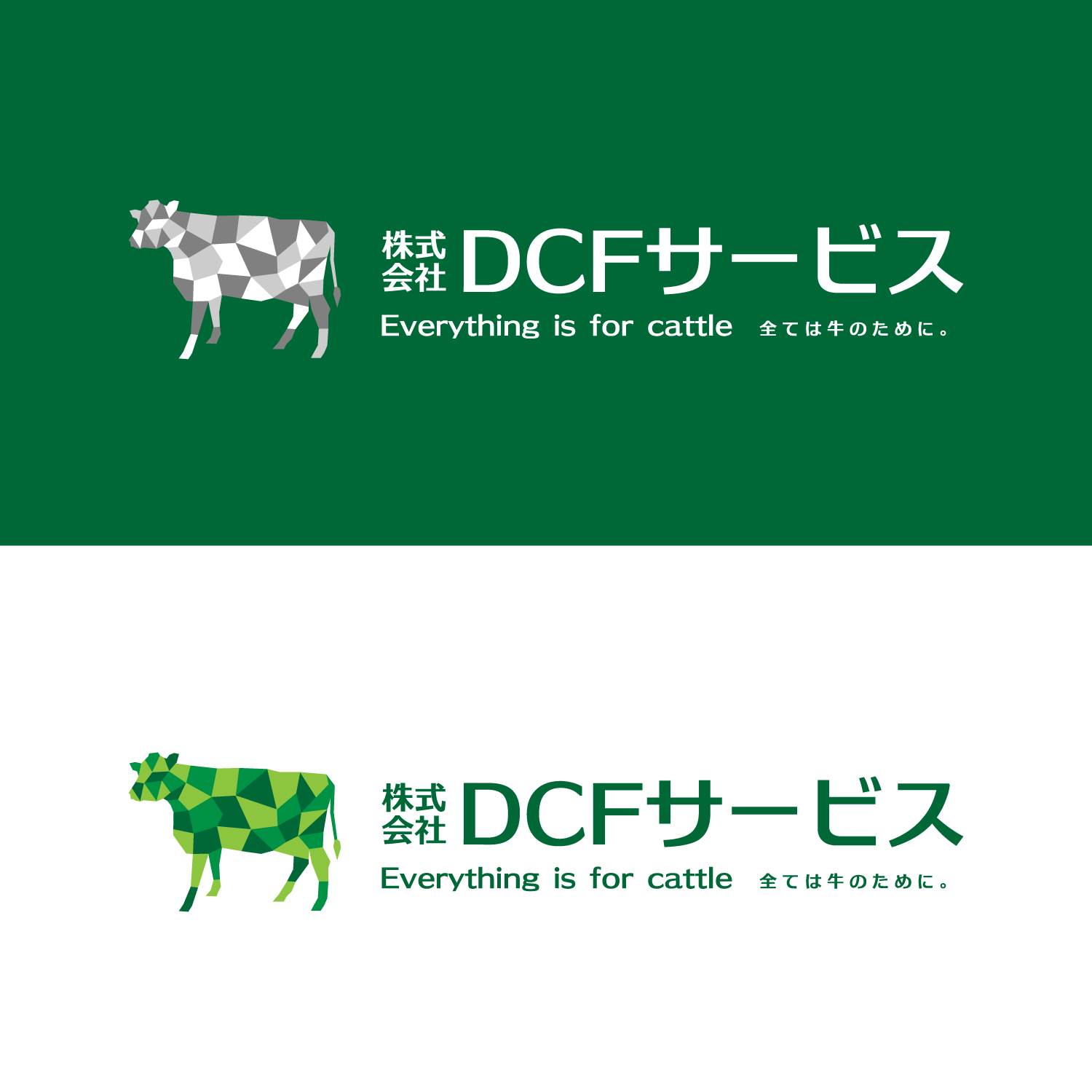DCFサービス